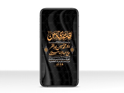 استوری-لایه-باز-شهادت-حضرت-زهرا-س