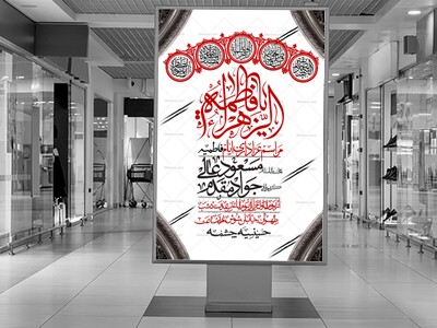 اطلاعیه-لایه-باز-شهادت-حضرت-زهرا-+استوری-شبکه-های-اجتماعی