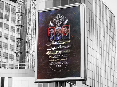 طرح-لایه-باز-شهادت-حضرت-زهرا