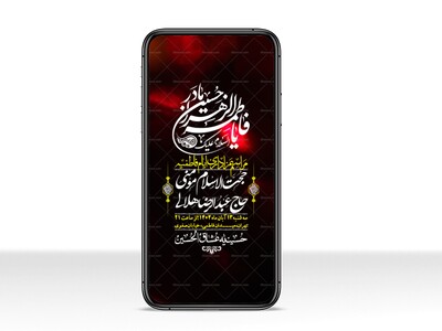 استوری-لایه-باز-شهادت-حضرت-زهرا-س