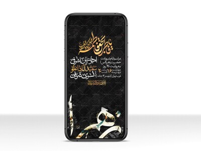 اطلاعیه-استوری-عزاداری-شهادت-حضرت-زهرا-سلام-الله-علیها-