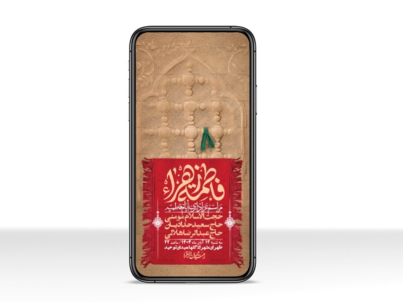 استوری-لایه-باز-شهادت-حضرت-زهرا-س