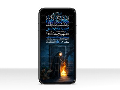 اطلاعیه-استوری-عزاداری-شهادت-حضرت-زهرا-سلام-الله-علیها