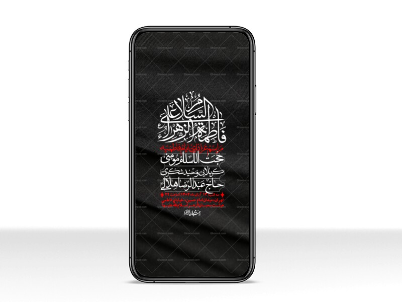 استوری-لایه-باز-شهادت-حضرت-زهرا-س