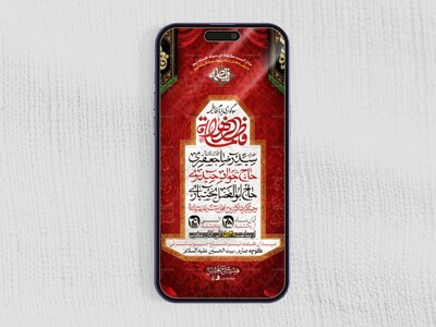 اطلاعیه-شهادت-حضرت-زهرا-سلام-الله-علیها