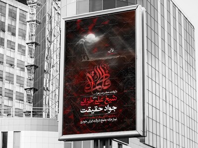 شهادت-حضرت-زهرا-(س)