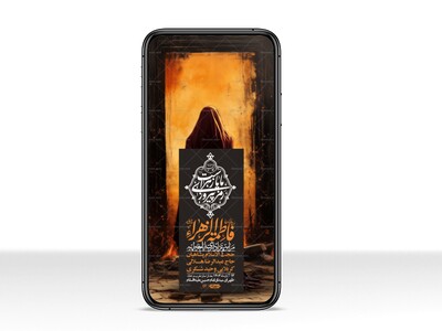 استوری-لایه-باز-شهادت-حضرت-زهرا-س