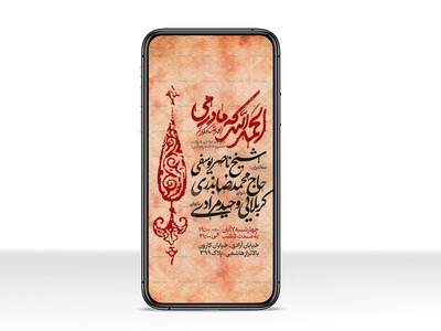 اطلاعیه-استوری-عزاداری-شهادت-حضرت-زهرا-سلام-الله-علیها