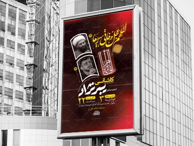 طرح-لایه-باز-عزاداری-شهادت-حضرت-زهرا-س-+-استوری-