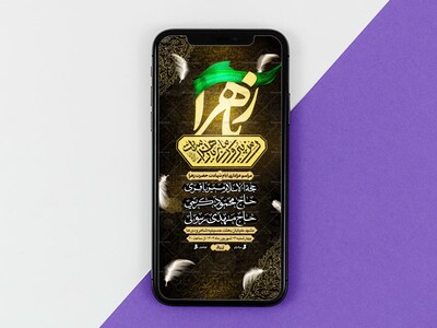 رمزپیروزی┇فاطمیه┇استوری
