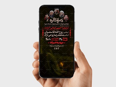 طرح-لایه-باز-شهادت-حضرت-زهرا