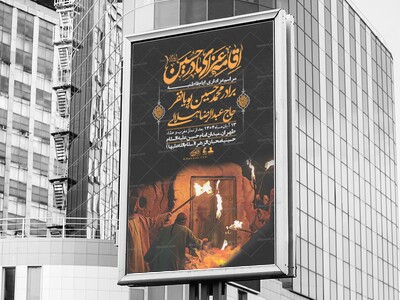 اطلاعیه-لایه-باز-شهادت-حضرت-زهرا-+استوری-شبکه-های-اجتماعی