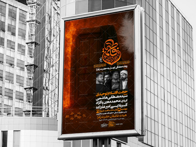 اطلاعیه-شهادت-حضرت-زهرا(سلام-الله-علیها)