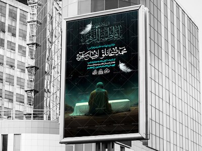 لایه-باز-ایام-فاطمیه