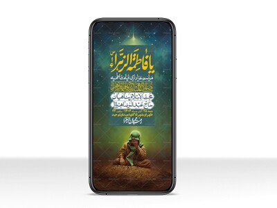 استوری-لایه-باز-شهادت-حضرت-زهرا-س