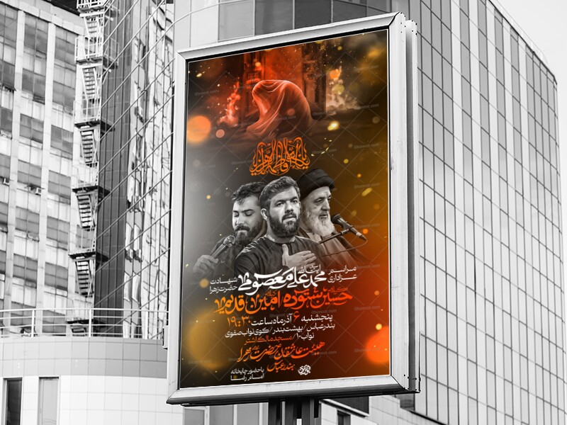 لایه-باز-فاطمیه