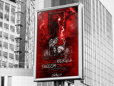 اطلاعیه-لایه-باز-شهادت-حضرت-زهرا