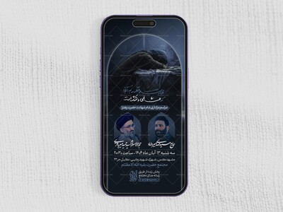 پوستر-اطلاعیه-سایز-استوری-فاطمیه-با-کیفیت