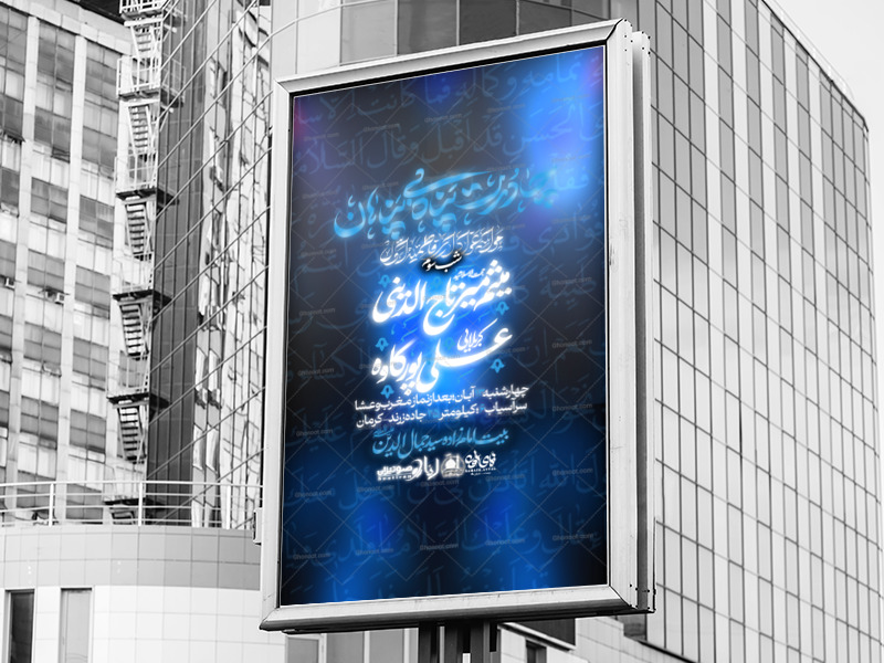 لایه-باز-فاطمیه