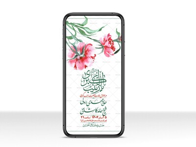 استوری-لایه-باز-ولادت-حضرت-زینب-س