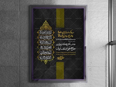 اطلاعیه-فاطمیه