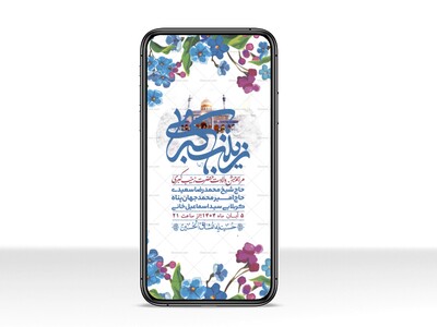 استوری-لایه-باز-ولادت-حضرت-زینب-س