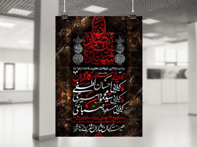 شهادت-حضرت-فاطمه-الزهرا(سلام-الله-علیها)