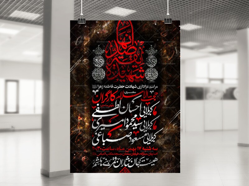 شهادت-حضرت-فاطمه-الزهرا(سلام-الله-علیها)