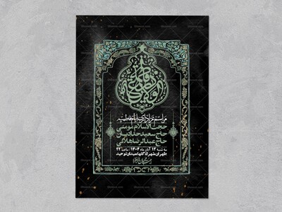 اطلاعیه-لایه-باز-شهادت-حضرت-زهرا-+استوری-شبکه-های-اجتماعی