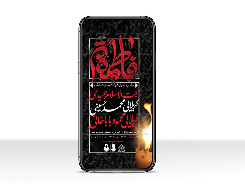 طرح-لایه-باز-شهادت-حضرت-زهرا-و-فاطمیه