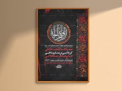 طرح-لایه-باز-عزاداری-دهه-دوم-فاطمیه-+-استوری-