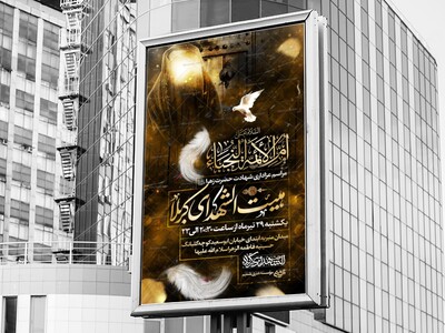 عزاداری-شهادت-حضرت-زهرا(س)