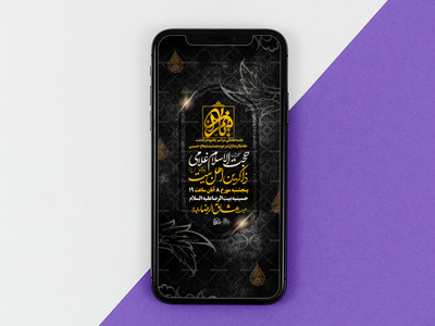 تراکت-لایه-باز-فاطمیه