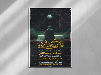 -طرح-عزاداری-دهه-اول-فاطمیه-+-استوری-