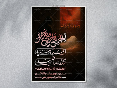 لایه-باز-ایام-فاطمیه