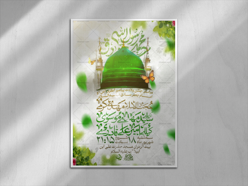 ولادت-پیامبر-اکرم(ص)