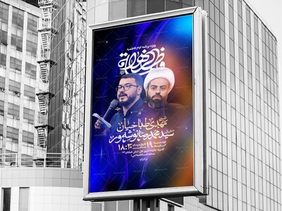 لایه-باز-فاطمیه-