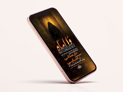طرح-لایه-باز-عزاداری-دهه-اول-فاطمیه