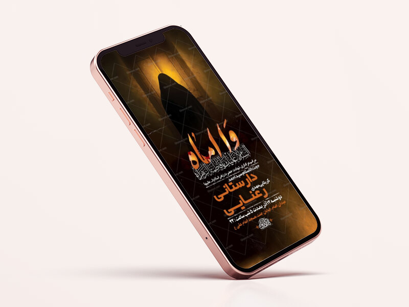 طرح-لایه-باز-عزاداری-دهه-اول-فاطمیه