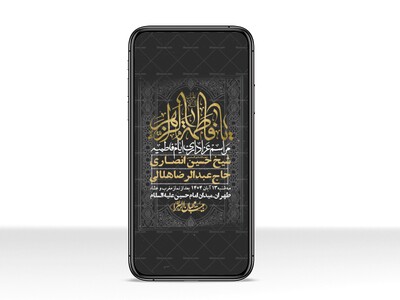 استوری-لایه-باز-شهادت-حضرت-زهرا-س