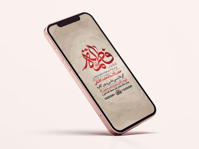 طرح-لایه-باز-عزاداری-دهه-اول-فاطمیه
