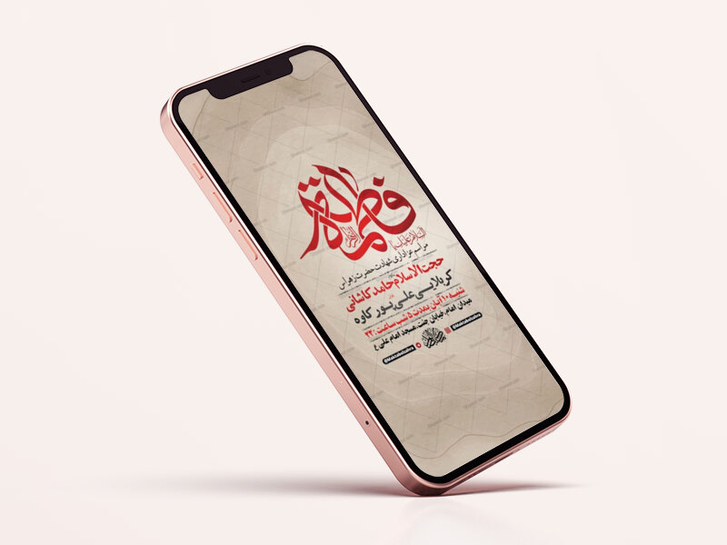 طرح-لایه-باز-عزاداری-دهه-اول-فاطمیه