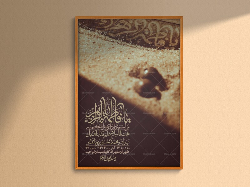 اطلاعیه-لایه-باز-شهادت-حضرت-زهرا-+استوری-شبکه-های-اجتماعی