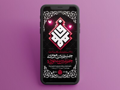 مرضیه---اطلاعیه+استوری+دکور