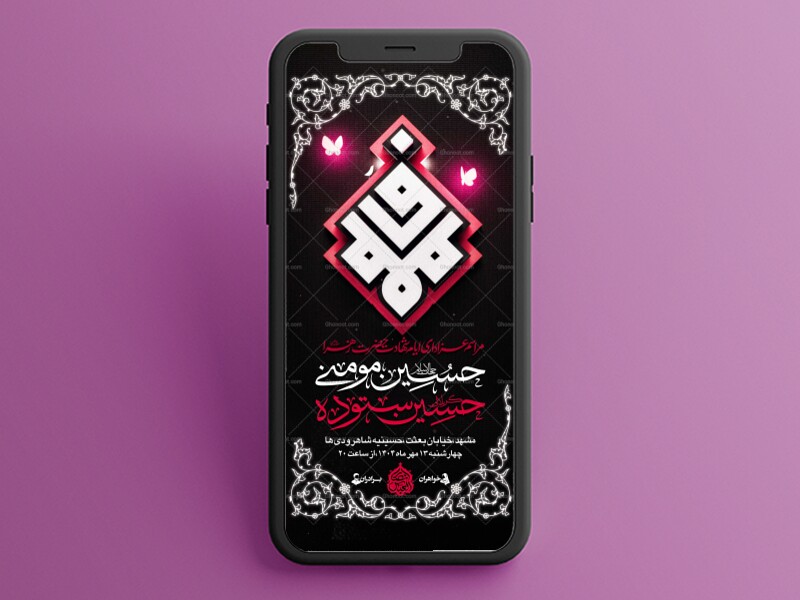 مرضیه---اطلاعیه+استوری+دکور