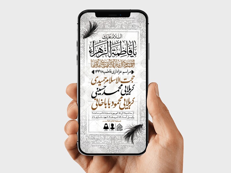 طرح-لایه-باز-شهادت-حضرت-زهرا-و-فاطمیه