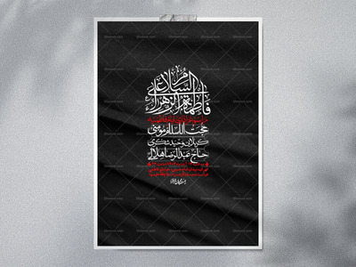 اطلاعیه-لایه-باز-شهادت-حضرت-زهرا-+استوری-شبکه-های-اجتماعی