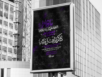 عزاداری-ایام-فاطمیه