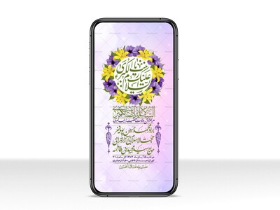 استوری-لایه-باز-ولادت-حضرت-زینب-س