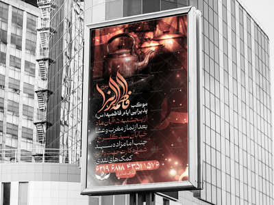 اطلاعیه-لایه-باز-موکب-فاطمیه